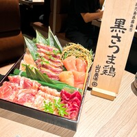 一鳥目 とり松 - 