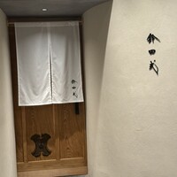 鈴田式 - 