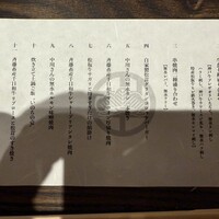 うし松 - 