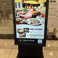 オールデイダイニング リモネ(リーガロイヤルホテル大阪) - 