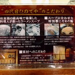 和風楽麺 四代目ひのでや 大宮店 - 