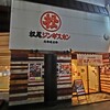 松尾ジンギスカン 琴似店
