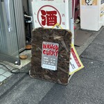 ナヲダカリー - 