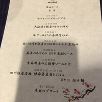 赤坂 四川飯店 - 