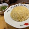 ラーメン チョンマゲ 大阪天六店