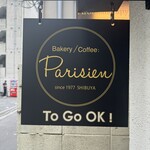 パリジャン - 看板