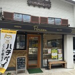 パリジャン - 外観