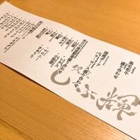 しゃぶ輝 黒毛和牛しゃぶしゃぶ・すき焼き専門店 新橋店 - 
