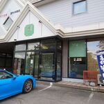 手打そば 伊とう - 