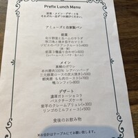 ビストロ ハマイフ - 