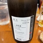 神保町 路傍酒庵 - 