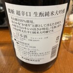 神保町 路傍酒庵 - 