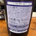 神保町 路傍酒庵 - 