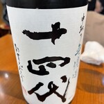 神保町 路傍酒庵 - 