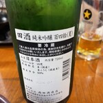 神保町 路傍酒庵 - 