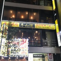 鉄板焼 Artisan - 外観