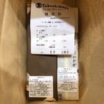 銘菓百選 日本橋高島屋S.C. - ◎◎◎［すや］期間限定販売■9月5日（木）→11月26日（火）