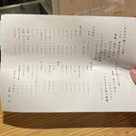 江戸前鮨 ぬけさく - 