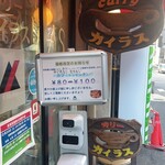 カリー カイラス - 