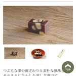 銘菓百選 日本橋高島屋S.C. - ◎◎◎栗蒸羊羹@2,052