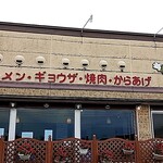 マリモ - 店の外観