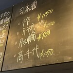 やきとり処 大舞 - 