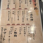 やきとり処 大舞 - 