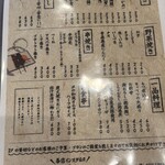 やきとり処 大舞 - 