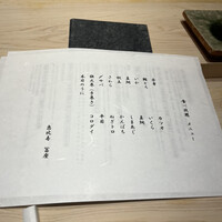 すし道 冨座 - 