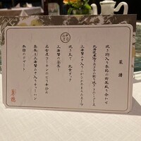 中国飯店 麗穂 - 