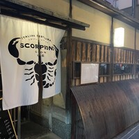 スコルピオーネ 祇園 - 