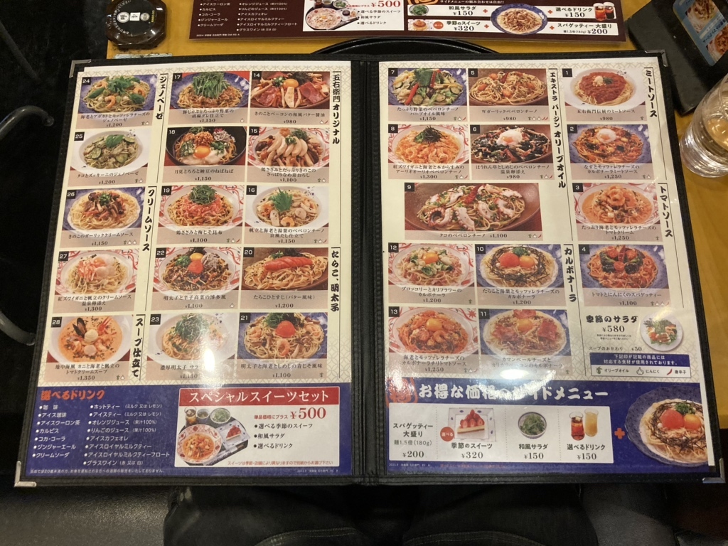 メニュー写真 : 五右衛門 福岡黒崎店 - 西黒崎/パスタ | 食べログ