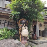 床瀬そば - 外観