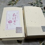 仙太郎 JR京都伊勢丹店 - 