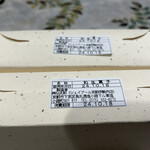 仙太郎 JR京都伊勢丹店 - 