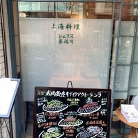 シェフス - 