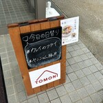 ともに食堂 - 