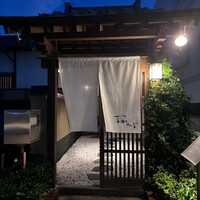 Nishimura Takahito La cuisine creativite - 