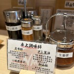 中華そば 那由多 - 