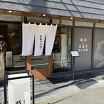 中華そば 那由多 - 