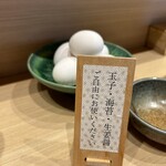 中華そば 那由多 - 