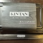 KINTAN IN THE HOUSE エチカ池袋店 - 牛フィレ&牛カルビ弁当