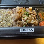 KINTAN IN THE HOUSE - 牛フィレ&牛カルビ弁当