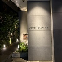 レフェルヴェソンス - 