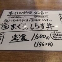 魚料理 ふじい - 
