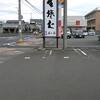 生そば 昭府石ケ谷