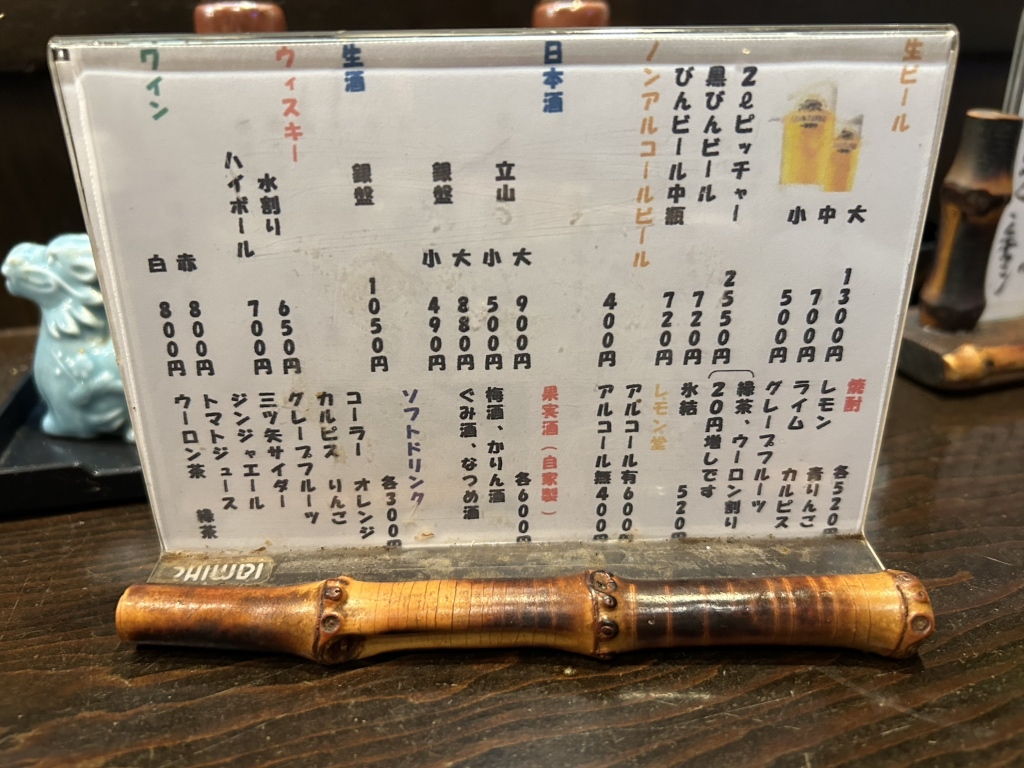 メニュー写真 : やまちゃん - 高岡/居酒屋 | 食べログ