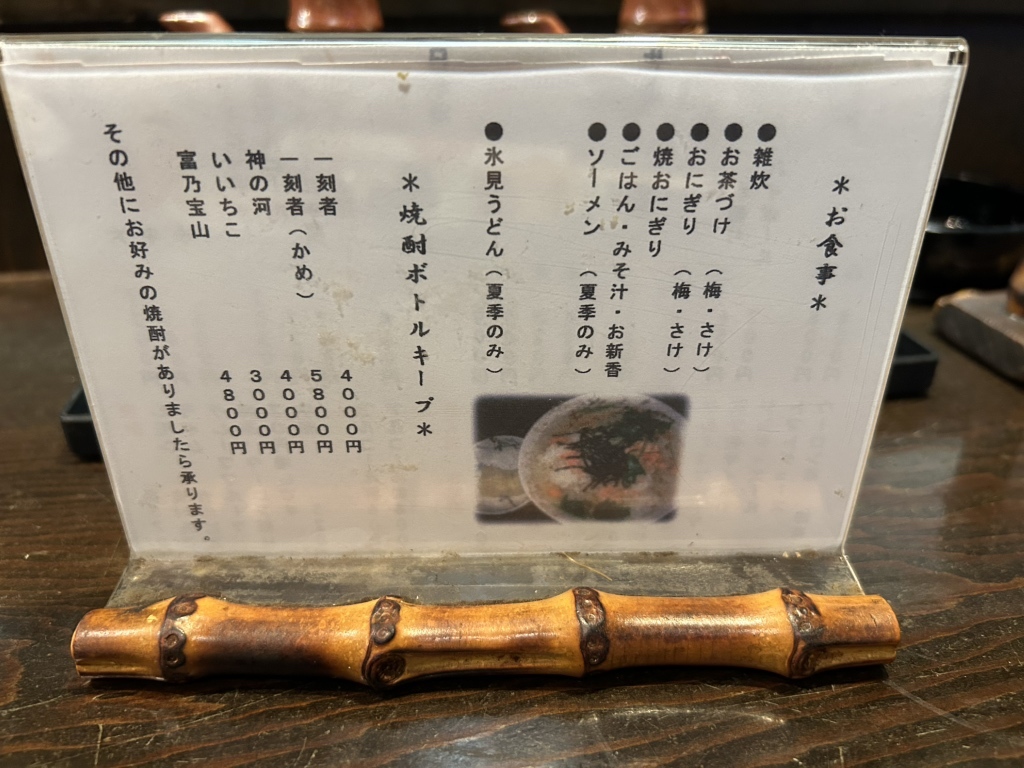 メニュー写真 : やまちゃん - 高岡/居酒屋 | 食べログ