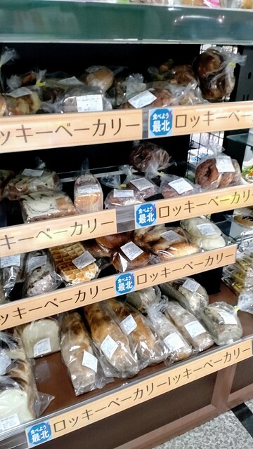 ロッキーベーカリー - 南稚内（パン）の写真