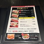 黒毛和牛専門 焼肉スタジアムJan - 